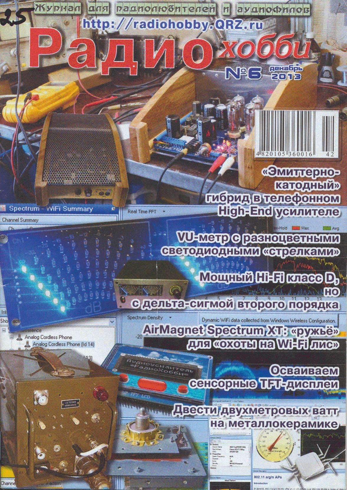 RH-06-2013 by Unknown