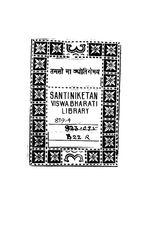 Rajmohan's Wife by Bankim Chandra Chatterjee