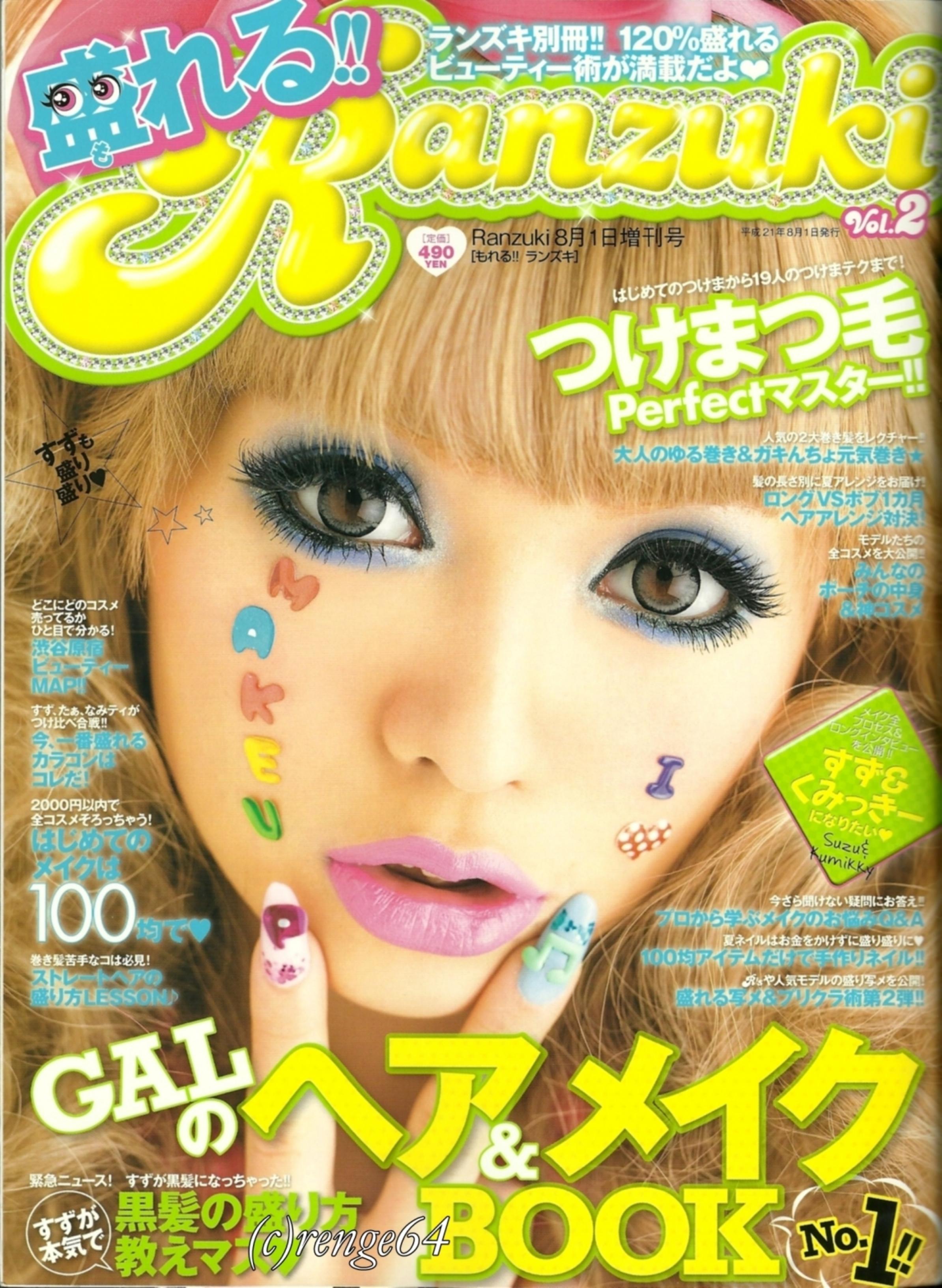 Ranzuki Hair And Make Vol.2 by Unknown