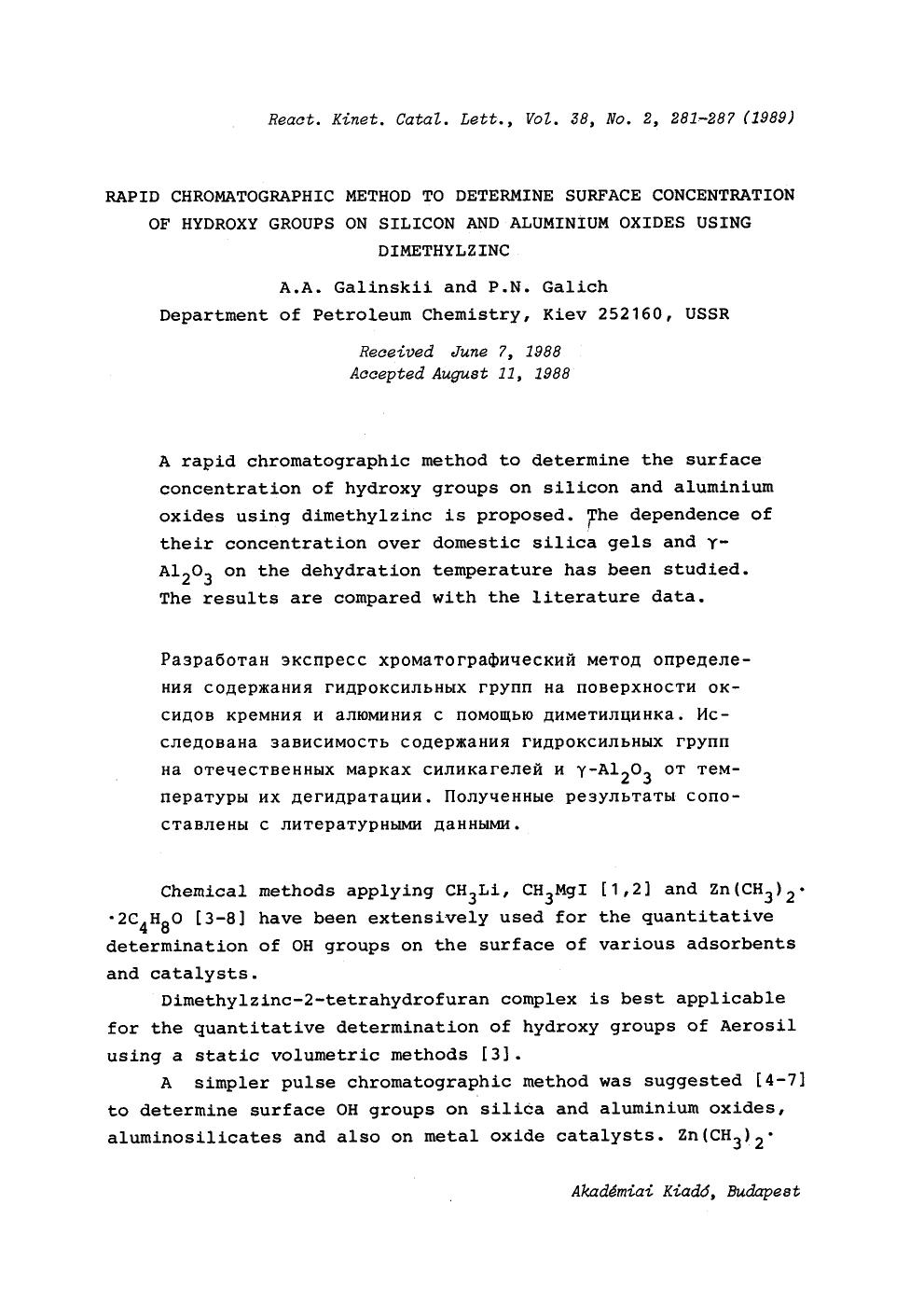 Rapid chromatographic method to determine surface concentration of hydroxy groups on silicon and aluminium oxides using dimethylzinc by Unknown
