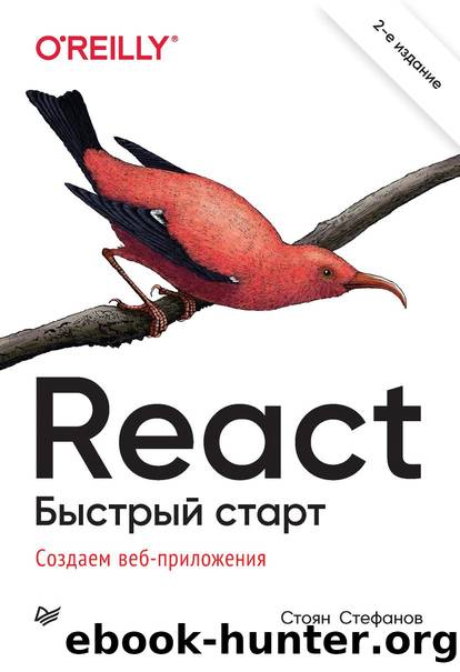 React by Unknown