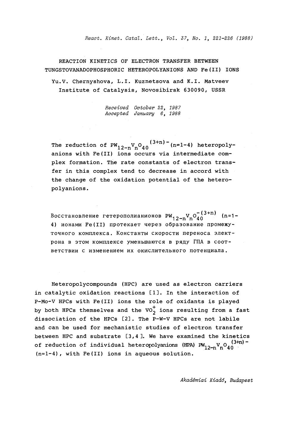 Reaction kinetics of electron transfer between tungstovanadophosphoric heteropolyanions and Fe(II) ions by Unknown