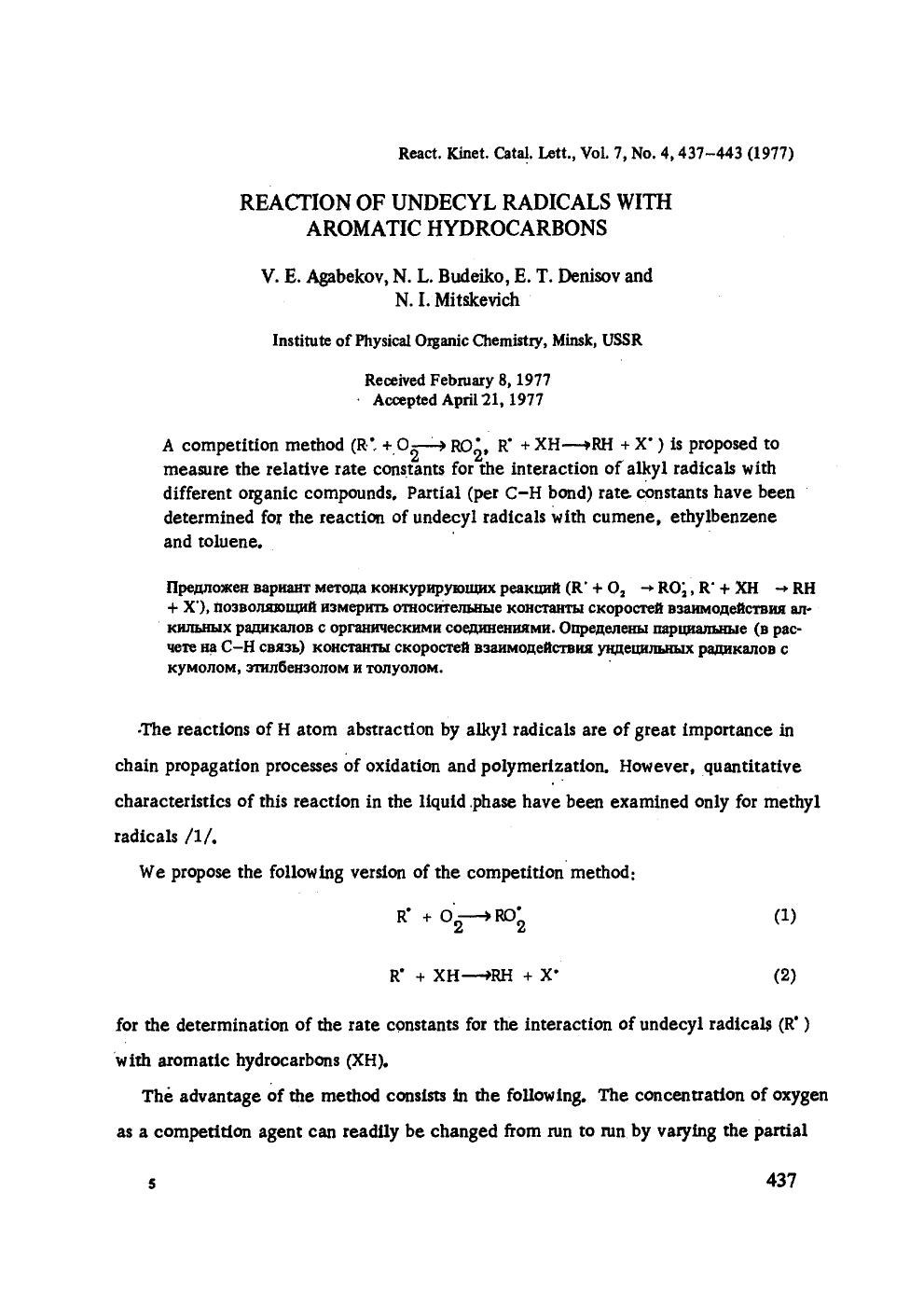 Reaction of undecyl radicals with aromatic hydrocarbons by Unknown
