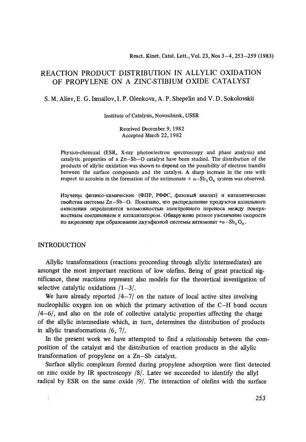 Reaction product distribution in allylic oxidation of propylene on a zinc-stibium oxide catalyst by Unknown