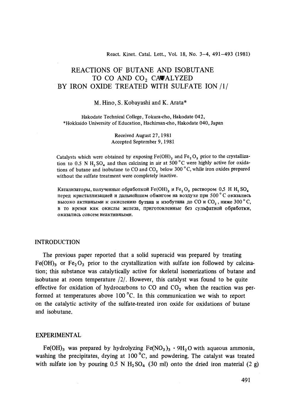 Reactions of butane and isobutane to CO and CO <Subscript>2 <Subscript> catalyzed by iron oxide treated with sulfate ion by Unknown