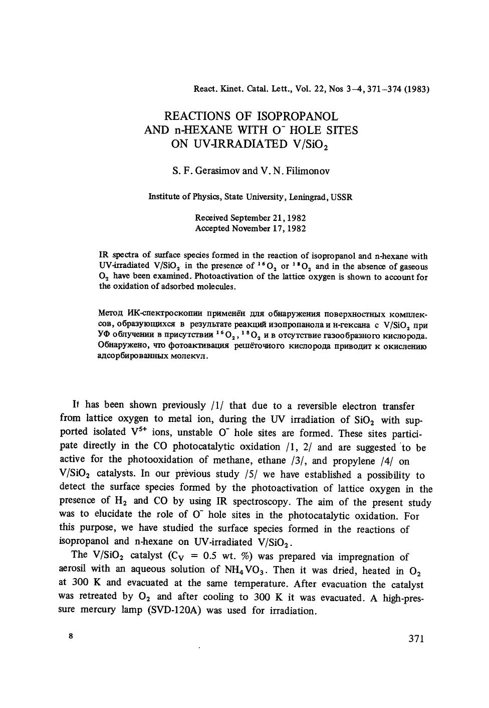 Reactions of isopropanol and n-hexane with O <Superscript>&#x2212; <Superscript> hole sites on UV-irradiated VSiO <Subscript>2 <Subscript> by Unknown