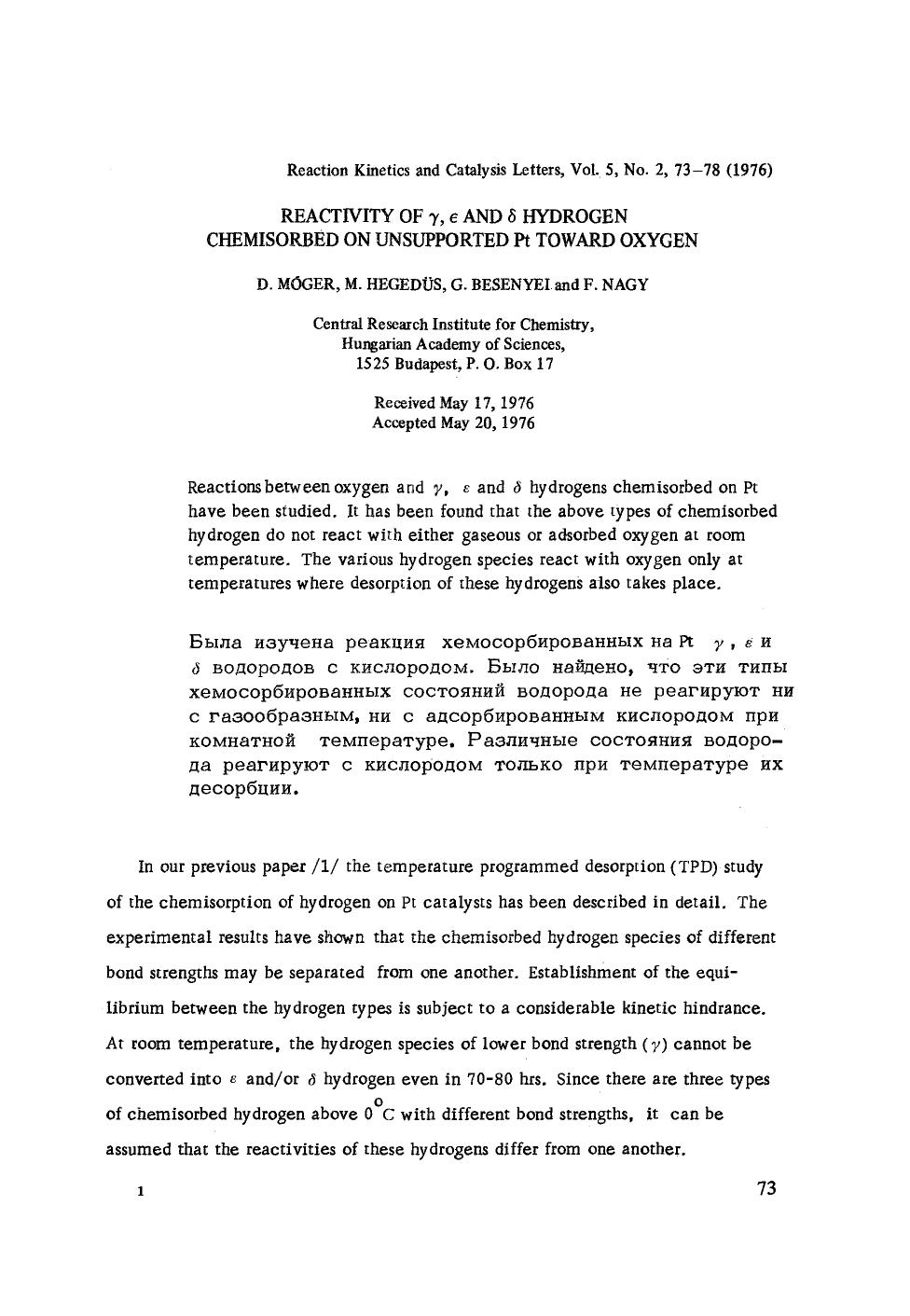 Reactivity of &#x03B3;, &#x03B5; and &#x03B4; hydrogen chemisorbed on unsupported Pt toward oxygen by Unknown