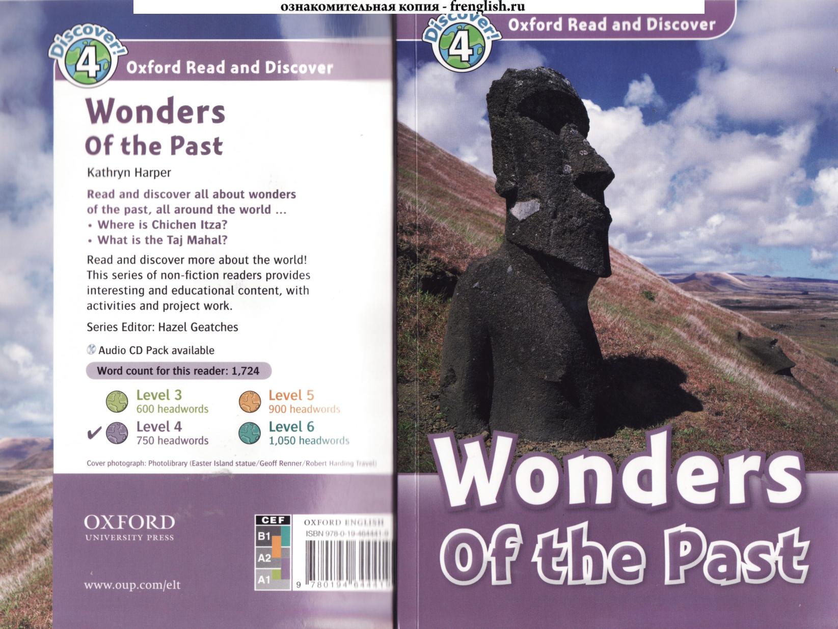 Read and Discover 4 www.frenglish.ru Wonders of Past by Unknown
