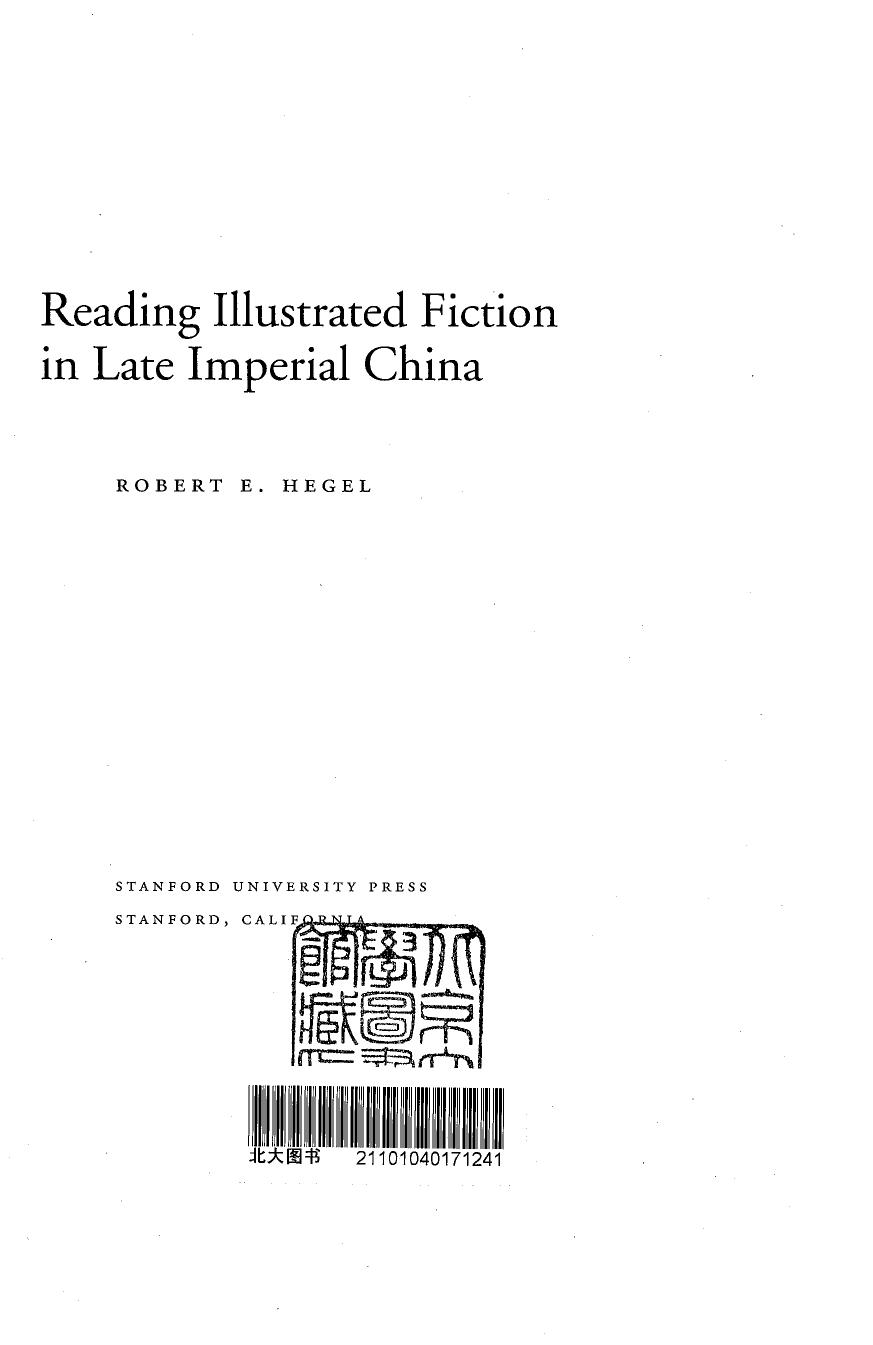 Reading Illustrated Fiction in Late Imperial China by Robert E. Hegel