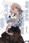 Reborn as the Daughter of Strangers by wolsemali (월세말이)
