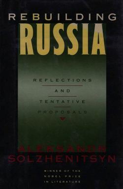 Rebuilding Russia: Reflections and Tentative Proposals by Aleksandr Solzhenitsyn