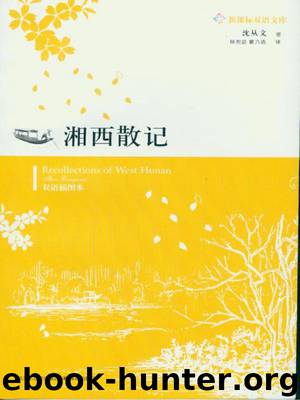 Recollections of West Hunan by Shen Congwen