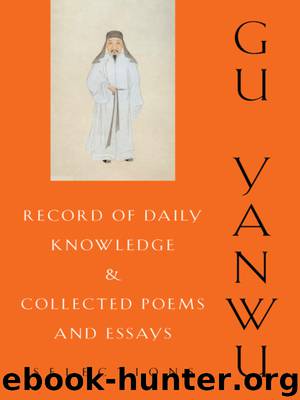 Record of Daily Knowledge and Collected Poems and Essays by Yanwu Gu