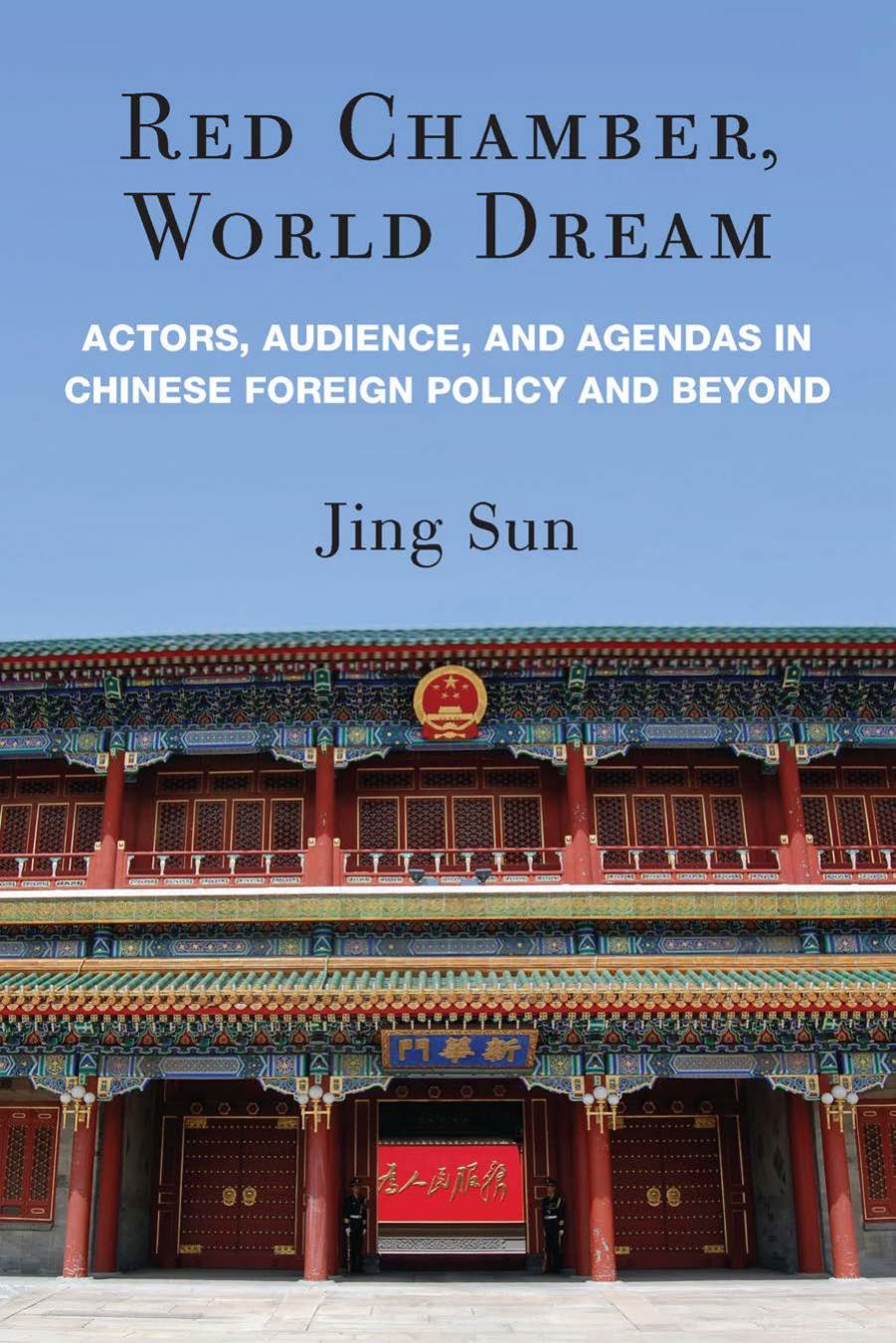 Red Chamber, World Dream: Actors, Audience, and Agendas in Chinese Foreign Policy and Beyond by Jing Sun
