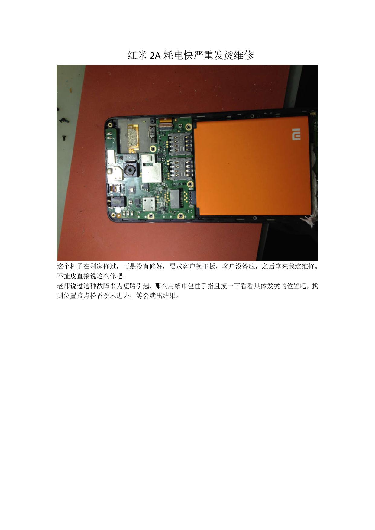 Redmi2A-capacitor short circuit causes the machine to consume power and become hot for repair by Unknown