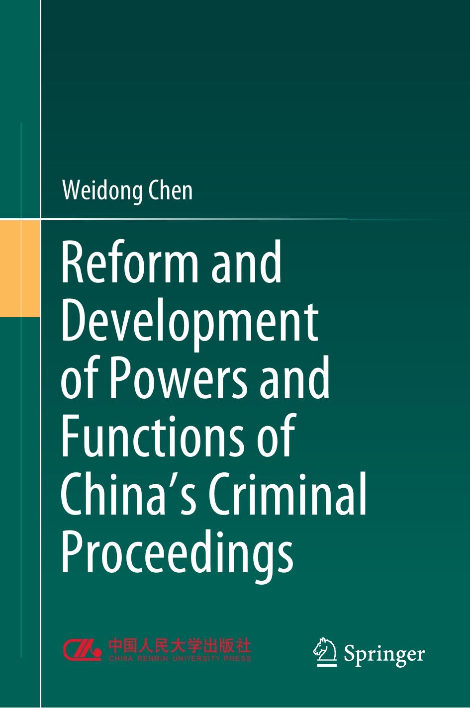 Reform and Development of Powers and Functions of China's Criminal Proceedings by Weidong Chen