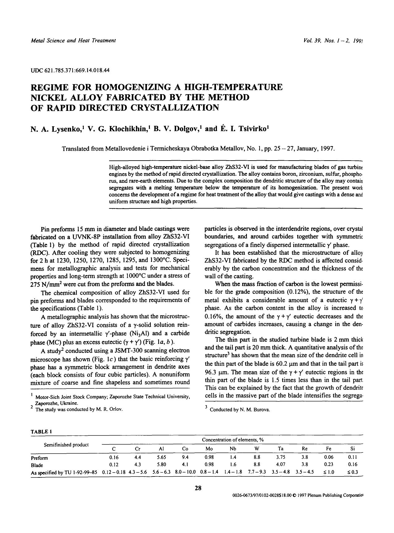 Regime for homogenizing a high-temperature nickel alloy fabricated by the method of rapid directed crystallization by Unknown