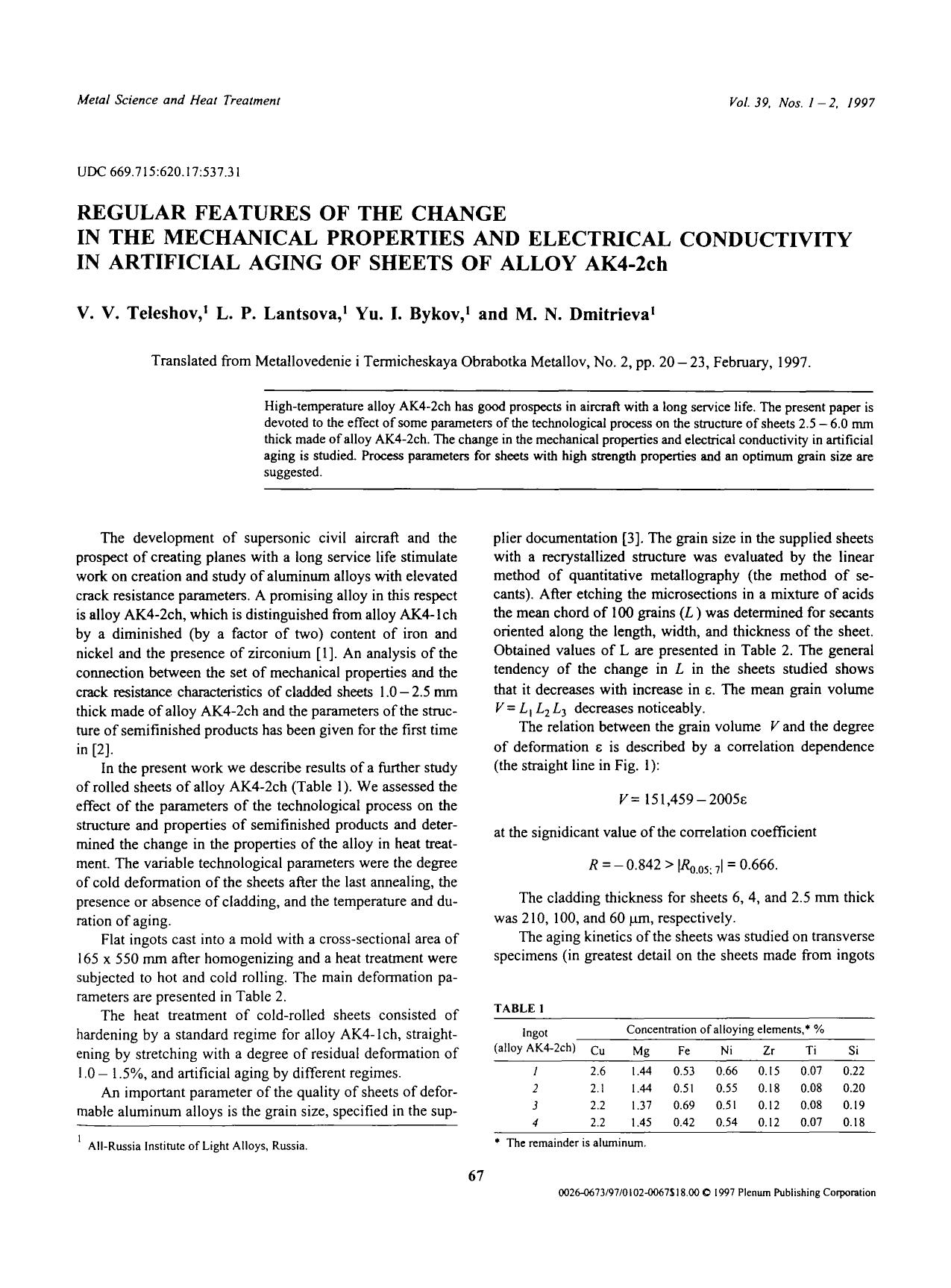 Regular features of the change in the mechanical properties and electrical conductivity in artificial aging of sheets of alloy AK4-2ch by Unknown