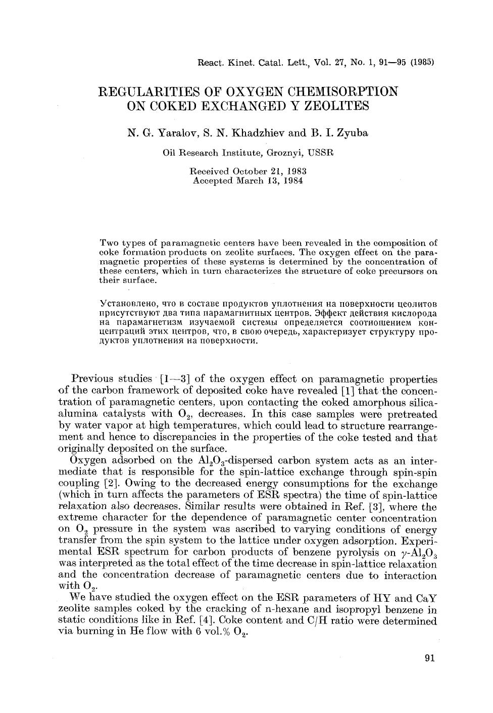 Regularities of oxygen chemisorption on coked exchanged Y zeolites by Unknown