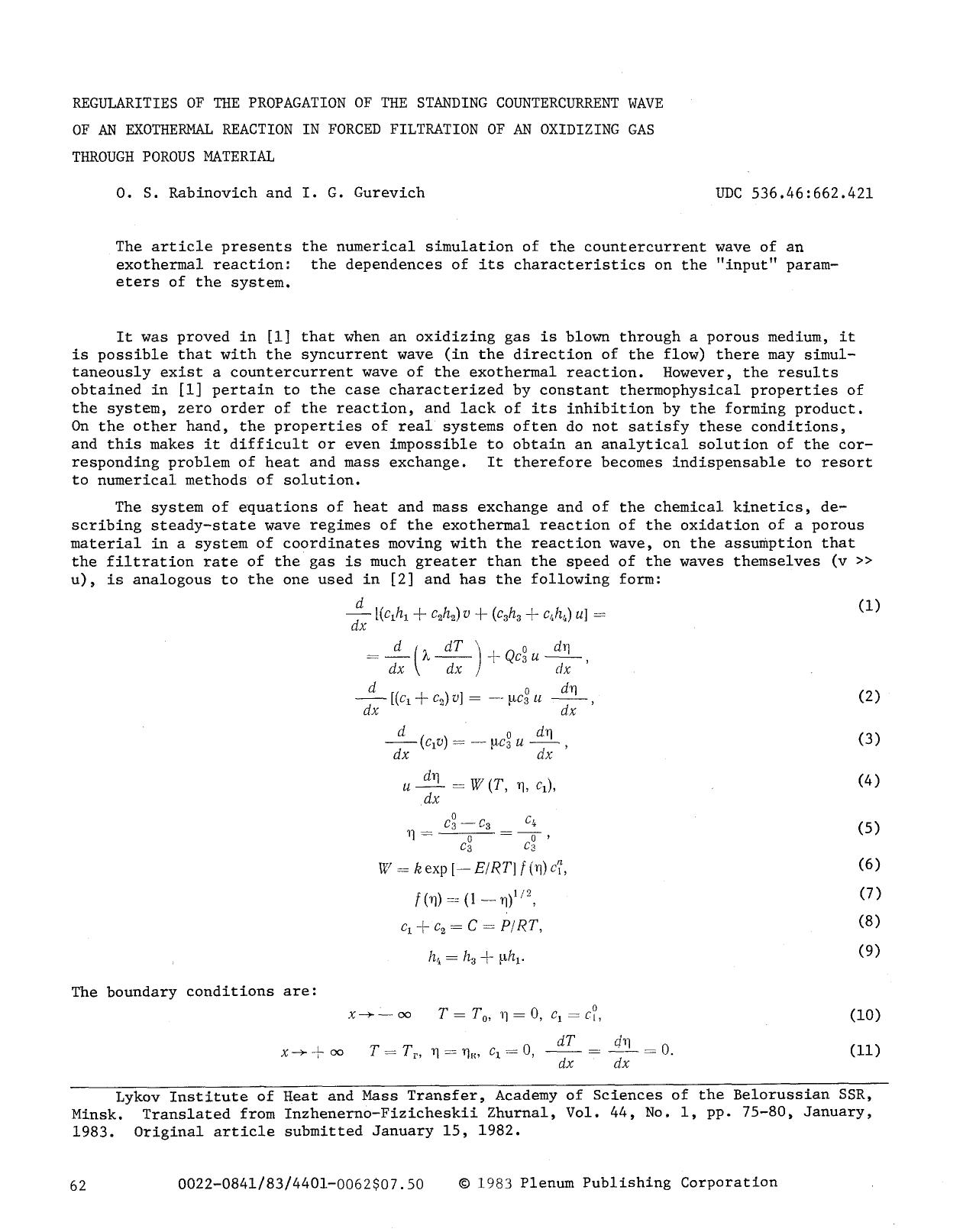 Regularities of the propagation of the standing countercurrent wave of an exothermal reaction in forced filtration of an oxidizing gas through porous material by Unknown