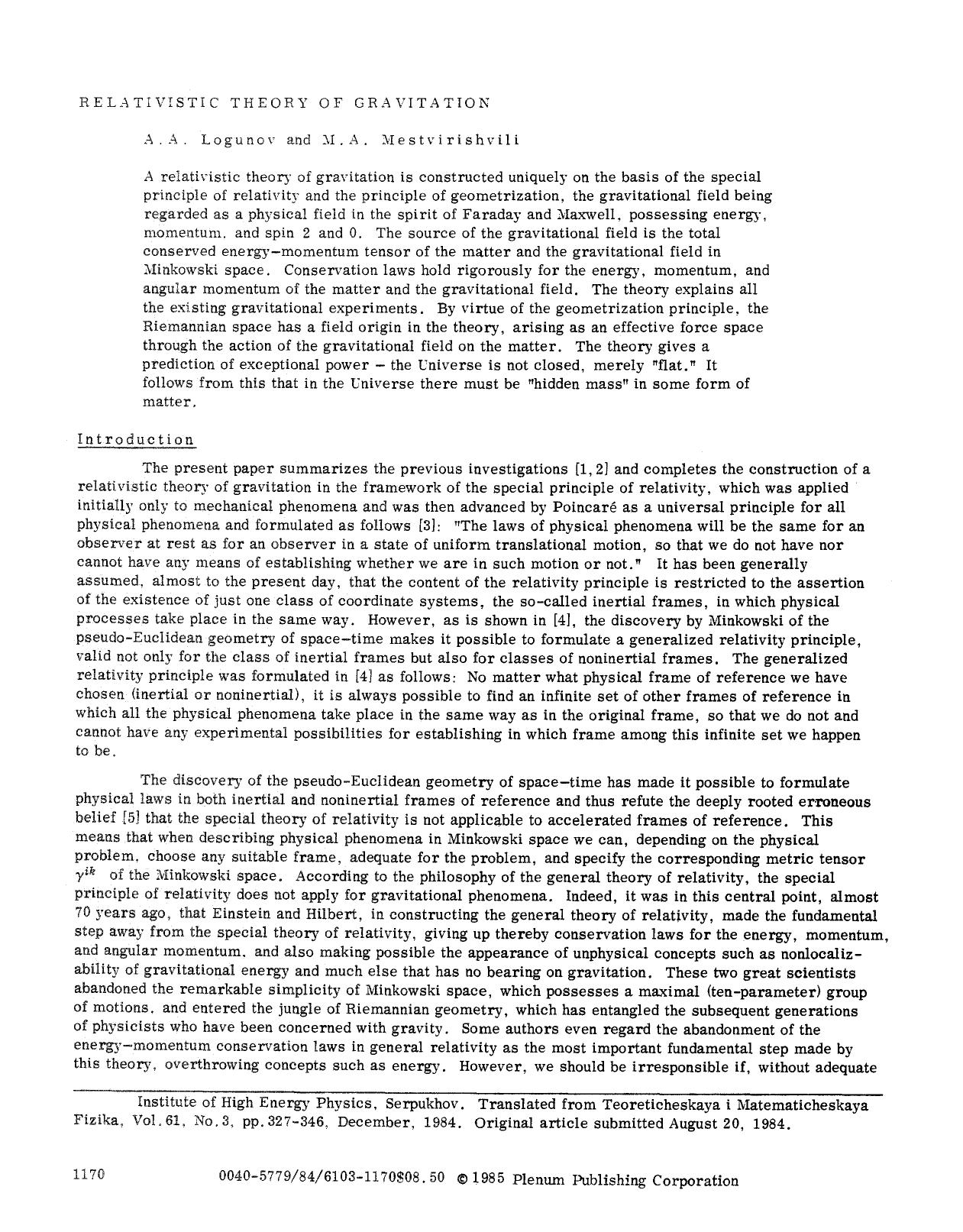Relativistic theory of gravitation by Unknown