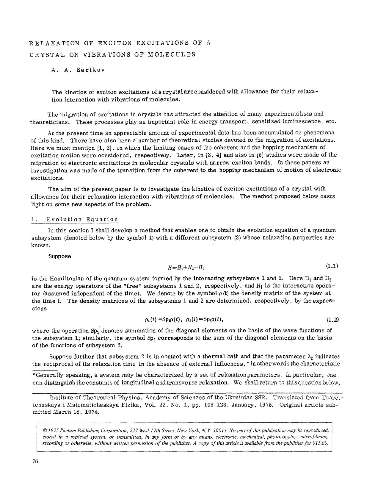 Relaxation of exciton excitations of a crystal on vibrations of molecules by Unknown