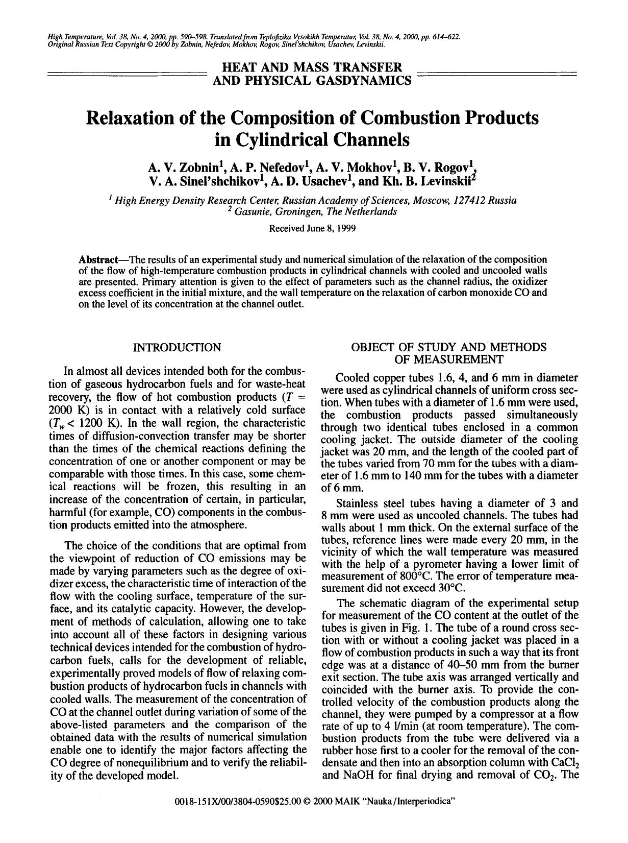 Relaxation of the composition of combustion products in cylindrical channels by Unknown