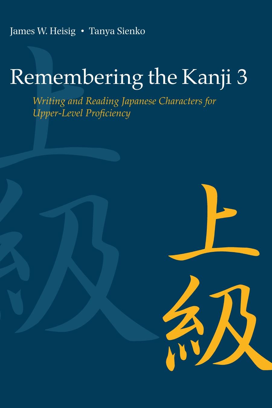 Remembering the Kanji, Volume 1: A Complete Course on How Not to Forget the Meaning and Writing of Japanese Characters by James W. Heisig