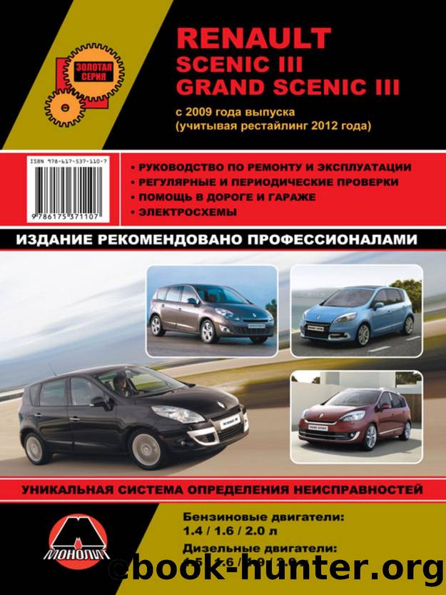 Renault Scenic III; Grand Scenic III by Unknown