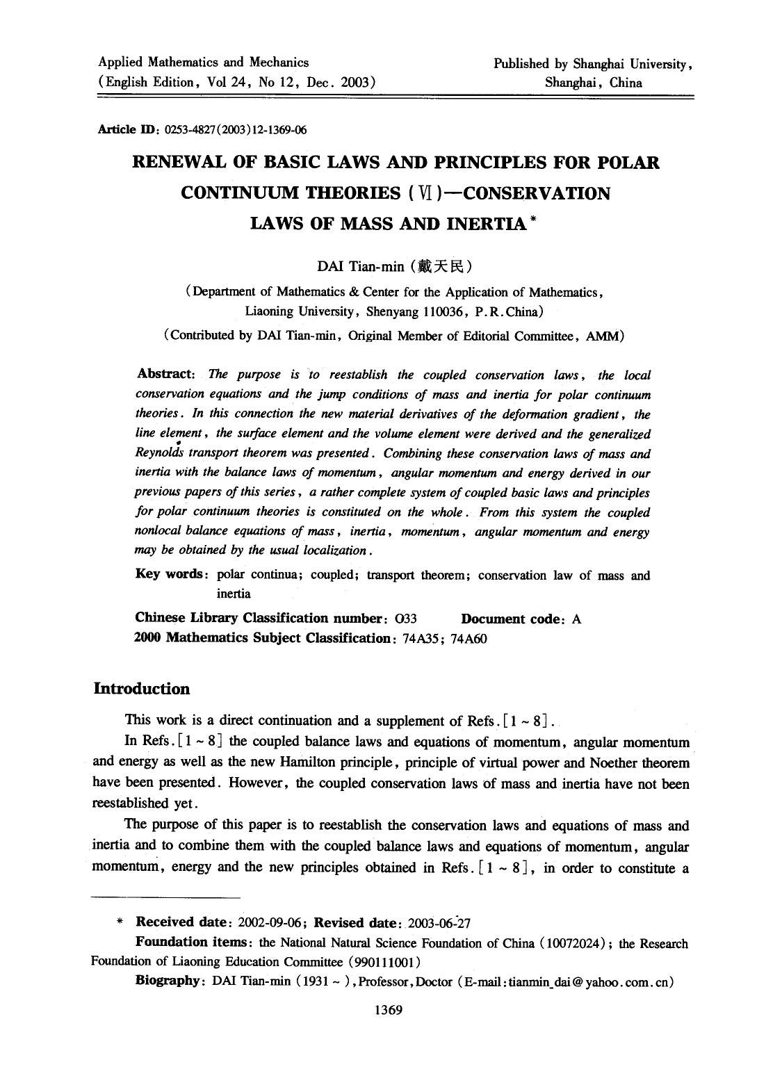 Renewal of basic laws and principles for polar continuum theories (VI) &#x2014; Conservation laws of mass and inertia by Unknown