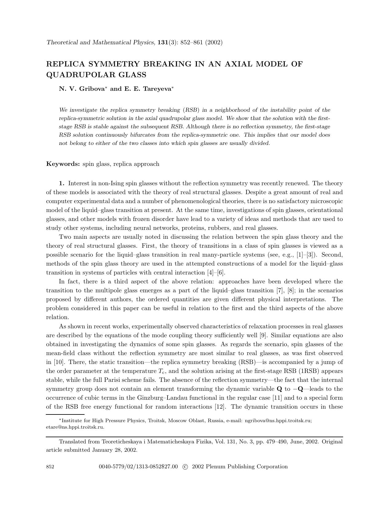 Replica Symmetry Breaking in an Axial Model of Quadrupolar Glass by Unknown