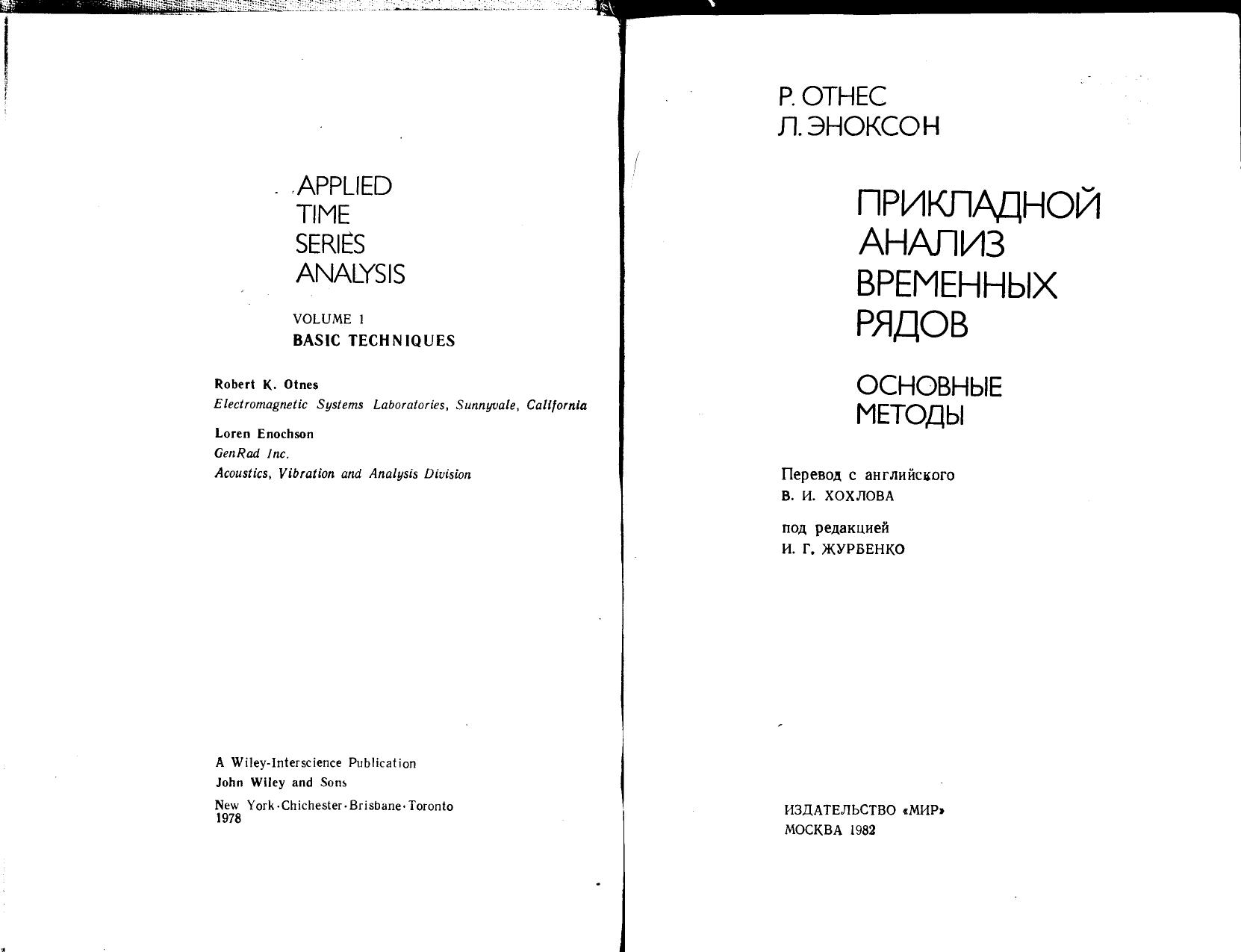 Responsibility to Protect and Prevent Principles, Promises and Practicalities by John Janzekovic, Daniel Silander by Unknown