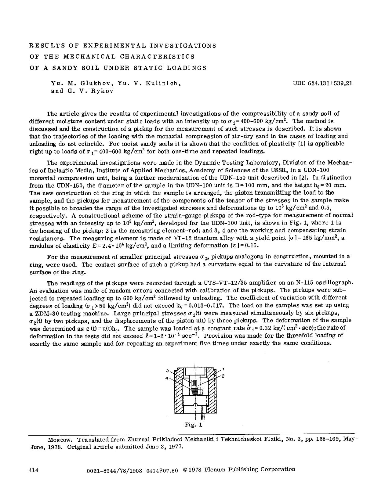 Results of experimental investigations of the mechanical characteristics of a sandy soil under static loadings by Unknown