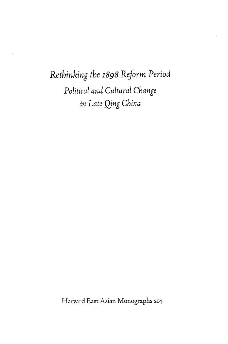 Rethinking the 1898 Reform Period: Political and Cultural Change in Late Qing China by Rebecca E. Karl; Peter Gue Zarrow