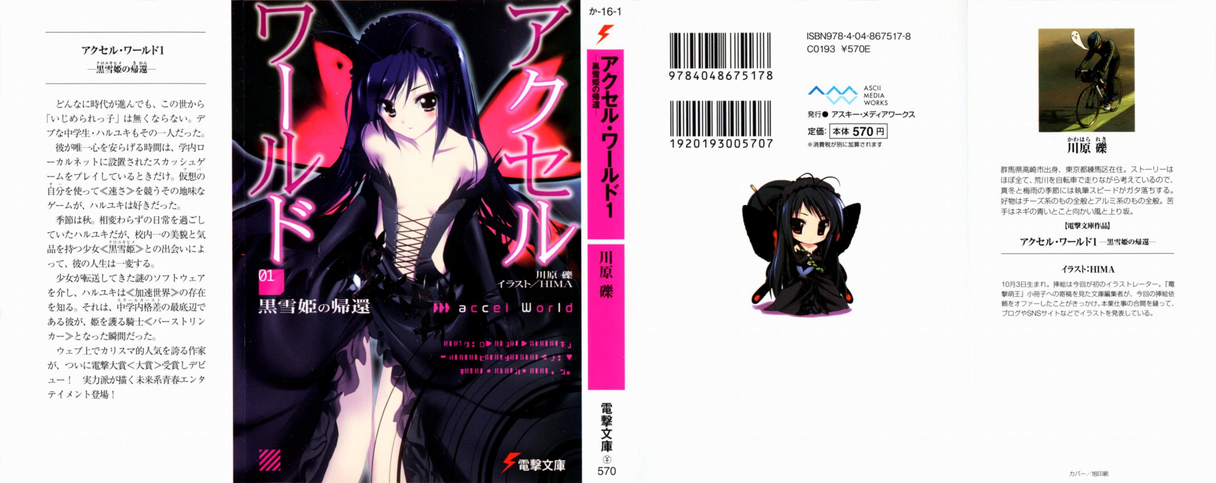 Return of Princess Snow Black by Kawahara Reki