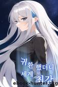 Returned as the World's Strongest by sikeuhankeusi (시크한크시)