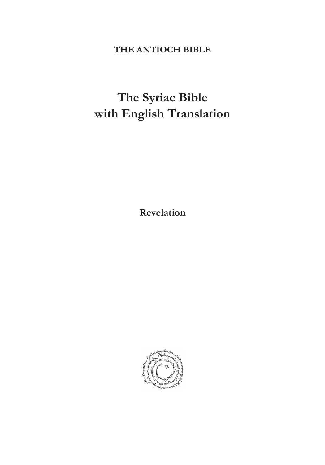 Revelation According to the Syriac Version with English Translation by George Kiraz; Jerome Lund