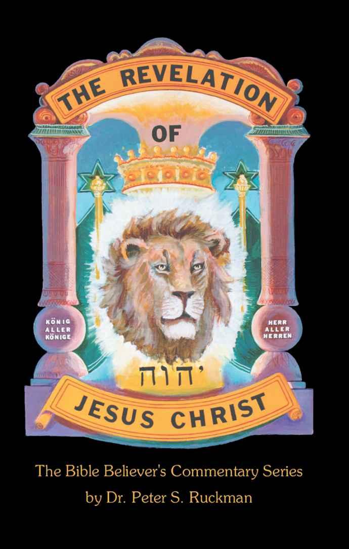 Revelation Commentary (The Bible Believer's Commentary Series) by Ruckman Dr. Peter S