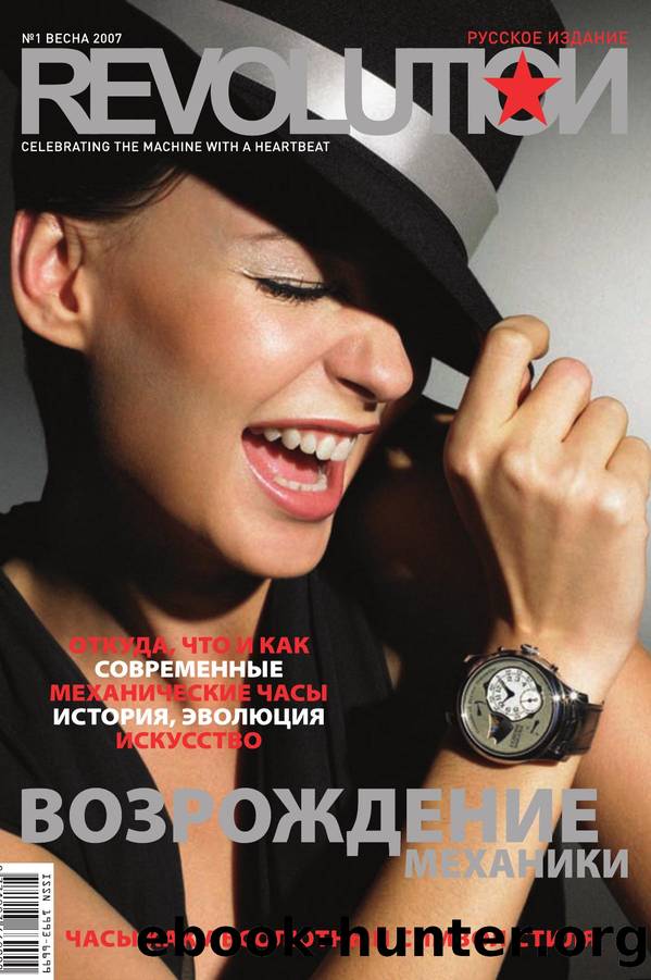 Revolution Russian Edition issue 1 by Alexander Vasilyev