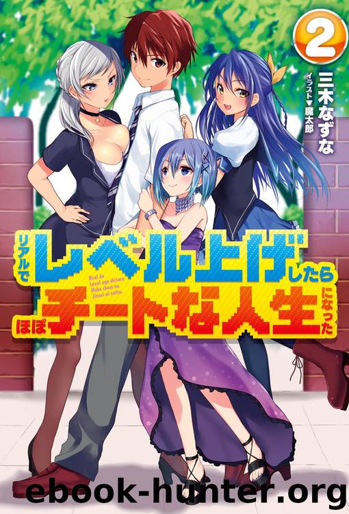 Riaru de Reberu Age Shitara Hobo Chītona Jinsei ni Natta vol.2 by Miki Natsuna