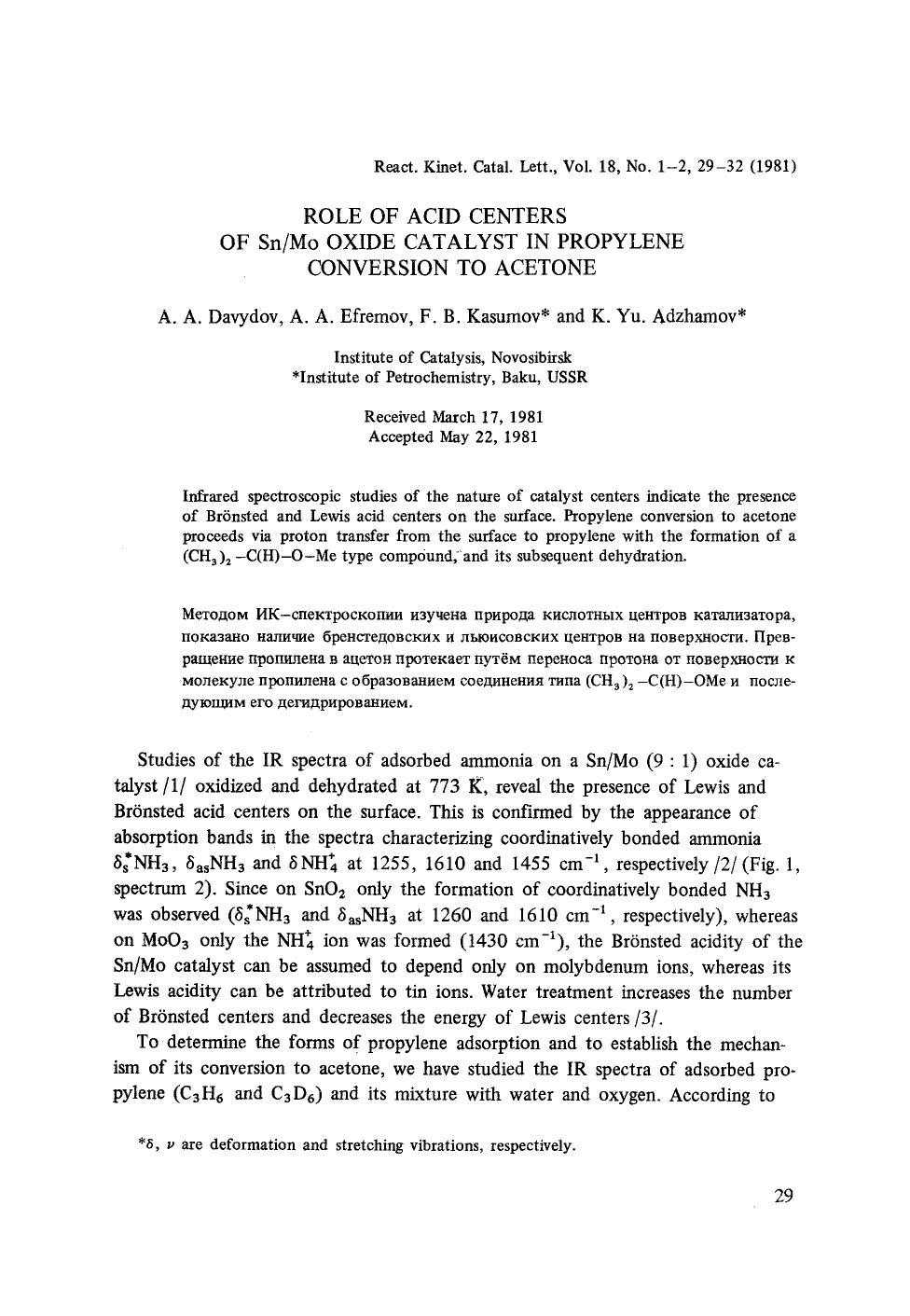 Role of acid centers of SnMo oxide catalyst in propylene conversion to acetone by Unknown