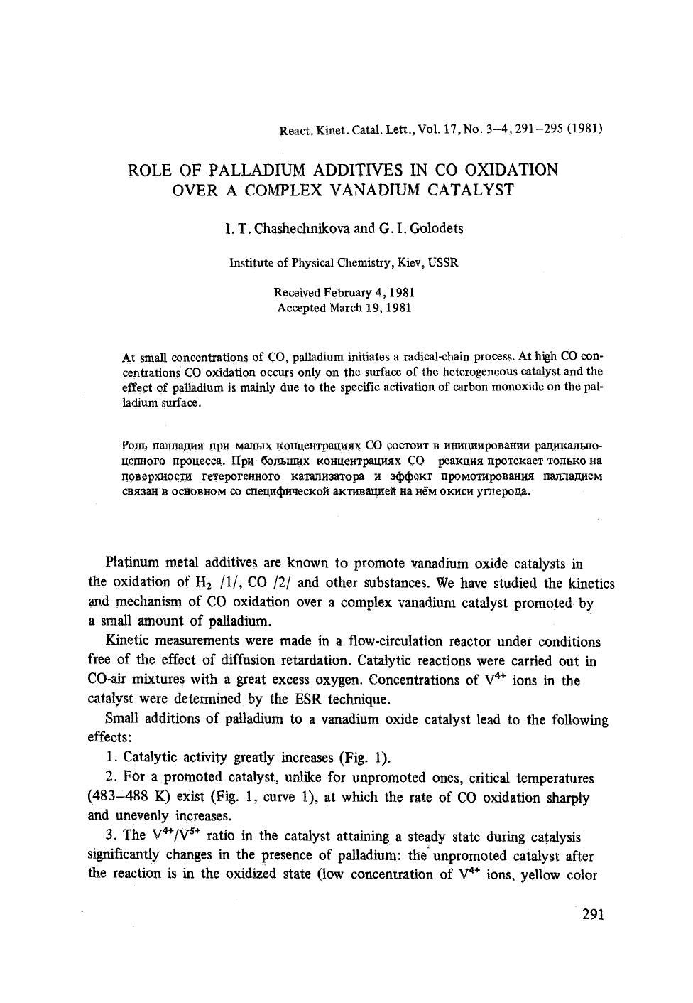 Role of palladium additives in CO oxidation over a complex vanadium catalyst by Unknown