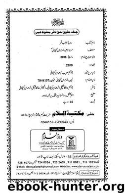Rooh, Azab-e-Kubr aur samae mauta - Urdu - alhamdulillah-library.blogspot.in.pdf by ISLAMIC URDU BOOK