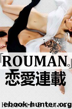 Rouman." (Lesbian Erotic Romance) (Ren'Ai Rensai Shorts) by Billings Hildred