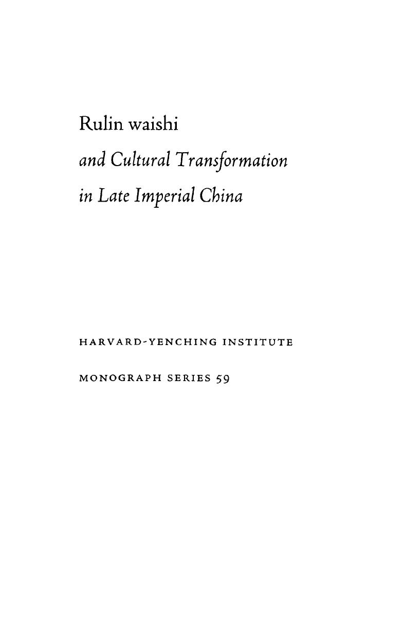 Rulin Waishi and Cultural Transformation in Late Imperial China by Shang Wei