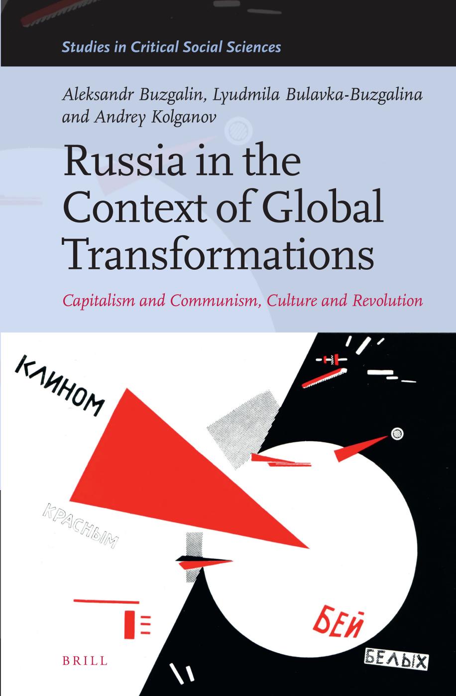 Russia in the Context of Global Transformations: Capitalism and Communism, Culture and Revolution by Aleksandr Buzgalin Lyudmila Bulavka-Buzgalina Andrey Kolganov