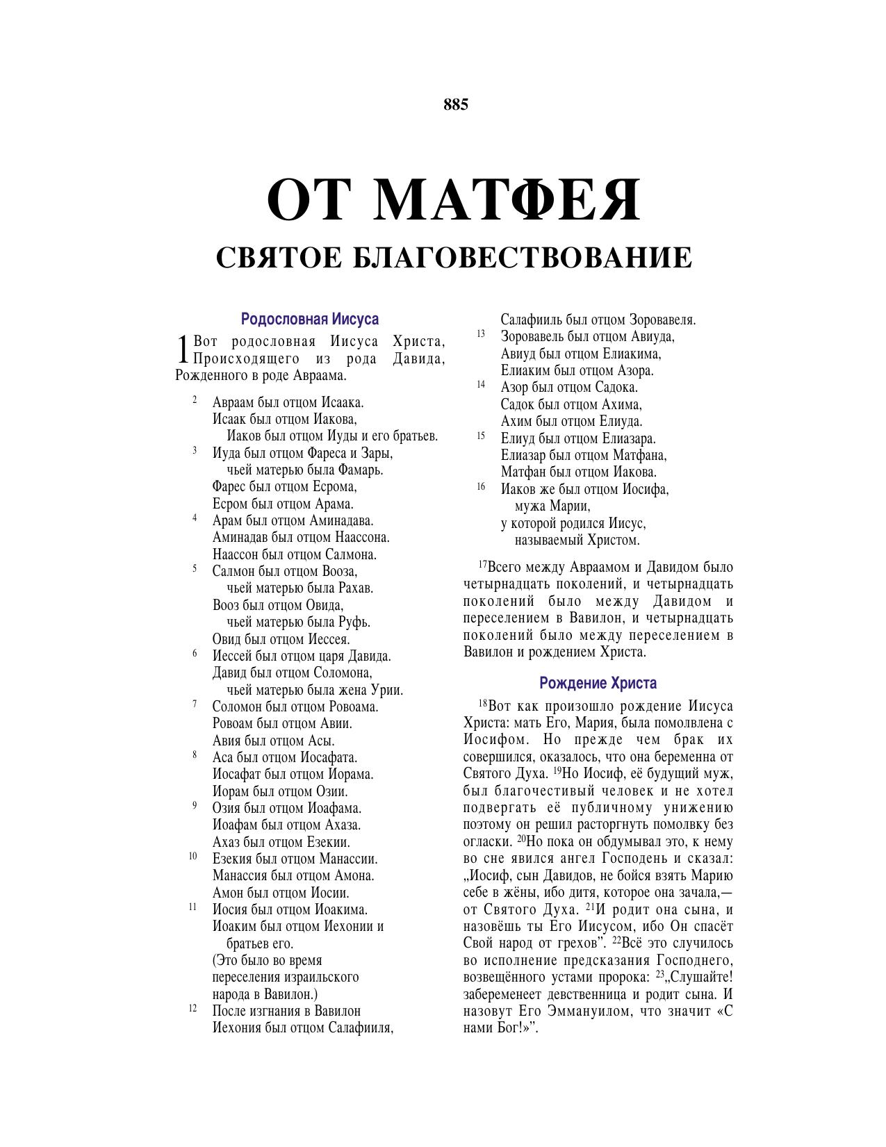 Russian Bible 40) Matthew by Unknown