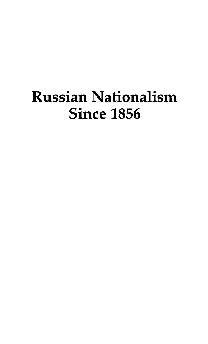 Russian Nationalism Since 1856: Ideology and the Making of Foreign Policy by Astrid S. Tuminez