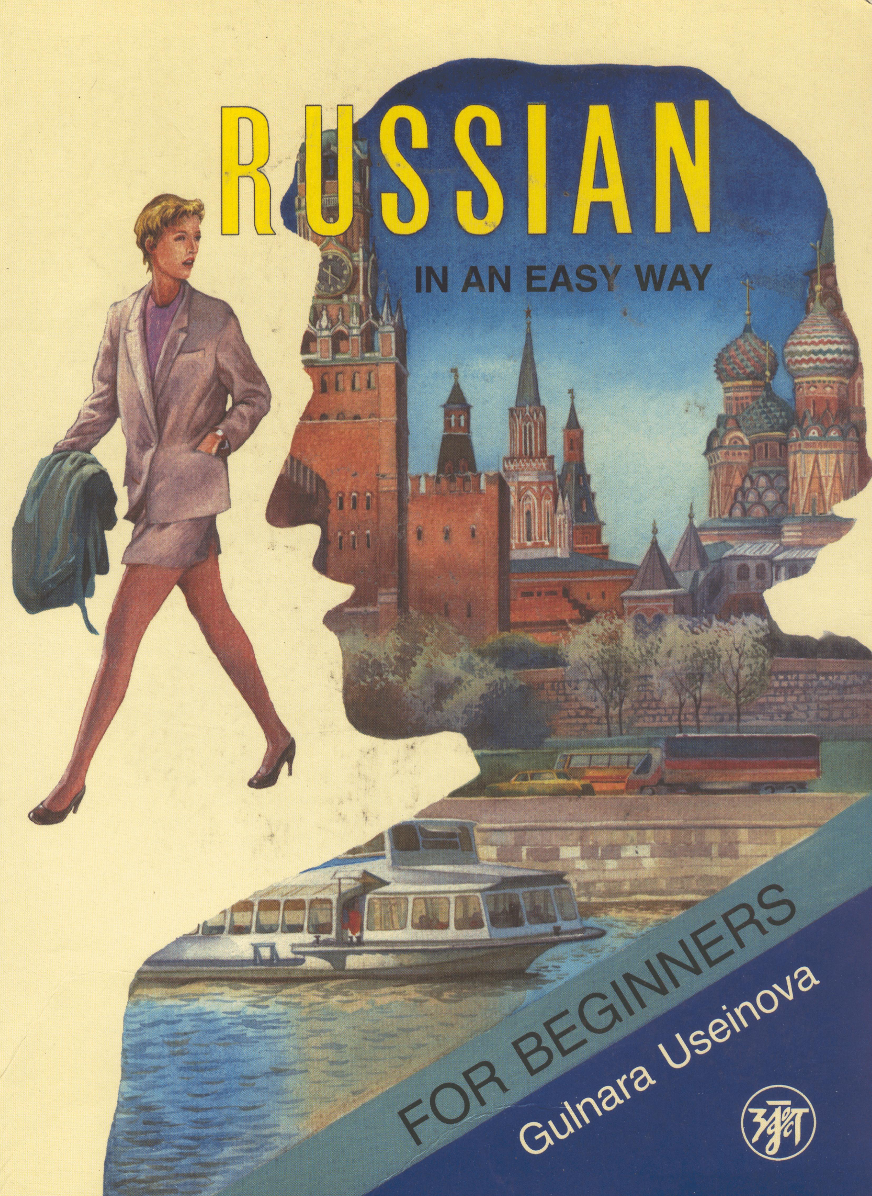 Russian in an easy way by Gulnara Useinova