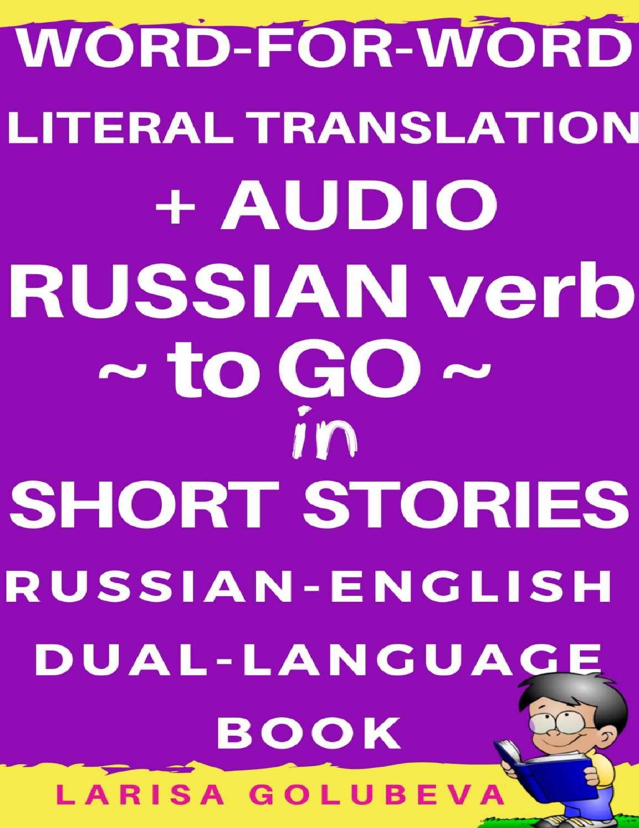 Russian verb to go in short stories by Larisa Golubeva